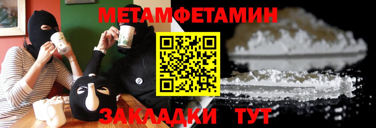 АМФ Розовый  Амфетамин  Большой Камень  Вход с VPN 