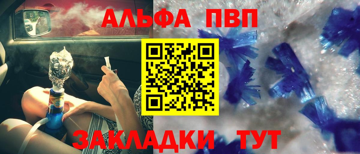 Alfa_PVP СК КРИС Большой Камень
