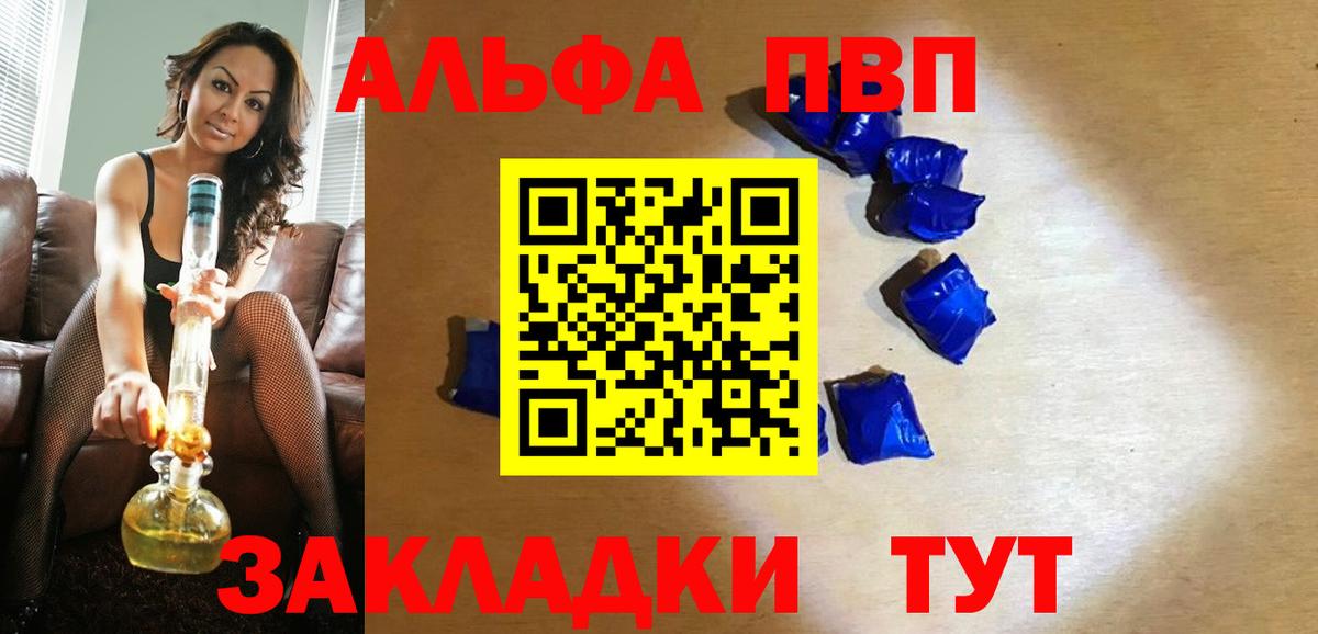 Alfa_PVP крисы CK  Альфа ПВП VHQ  Альфа ПВП Crystall  Вход с VPN  A-PVP  Большой Камень 