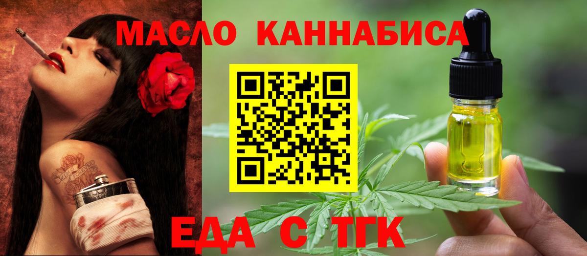 Cannafood марихуана  Вход с VPN  Большой Камень 