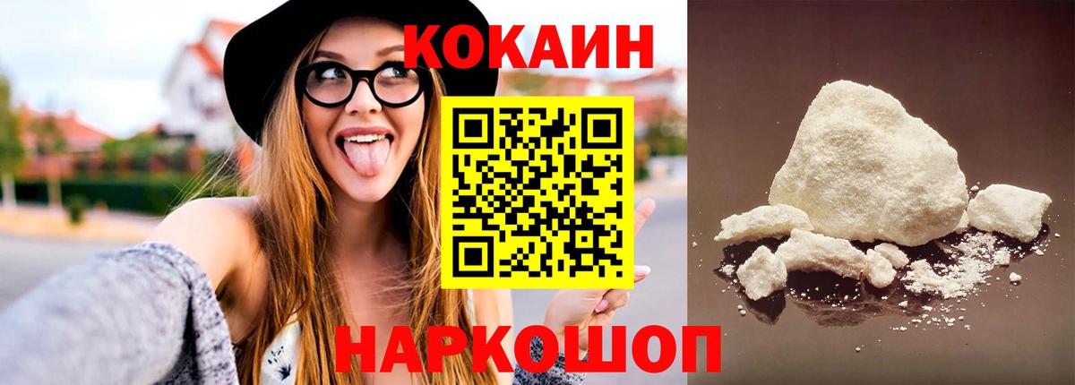 КОКАИН Fish Scale Большой Камень