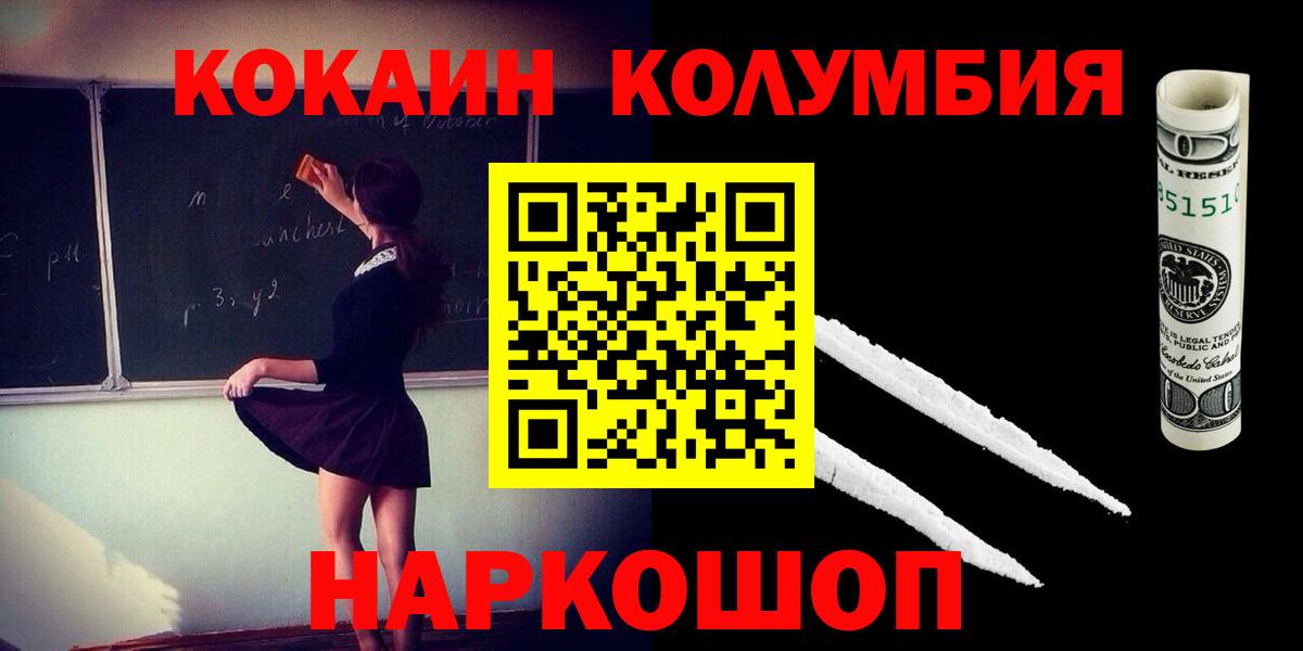 COCAIN FishScale  Вход с VPN  Большой Камень  КОКАИН Перу 