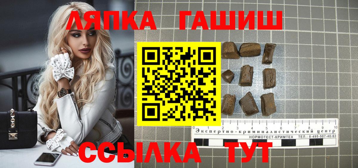 Большой Камень  ГАШИШ hashish  Вход с VPN 