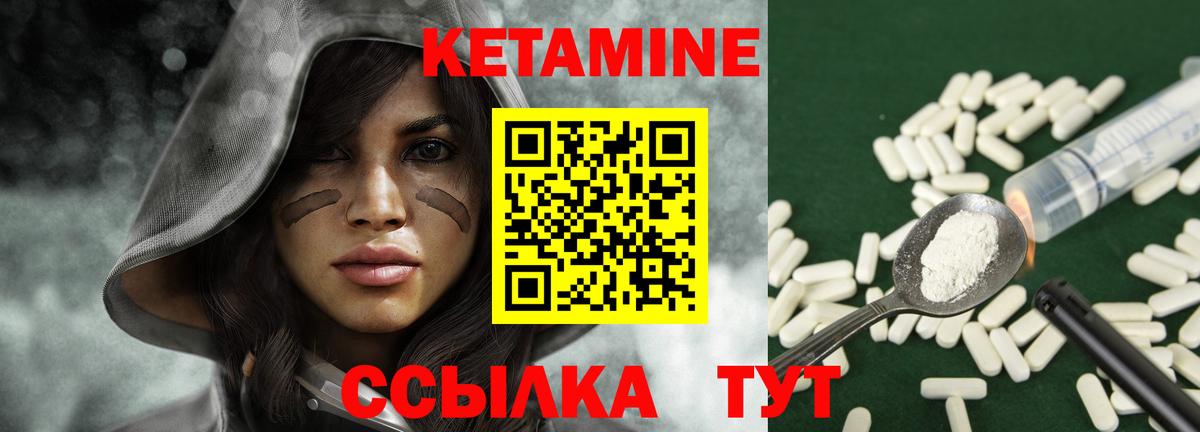 mega сайт  Вход с VPN  Большой Камень  Кетамин ketamine 