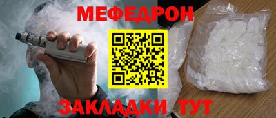 мефедрон Железногорск
