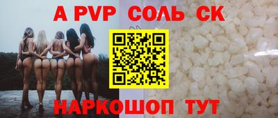 мефедрон Железногорск