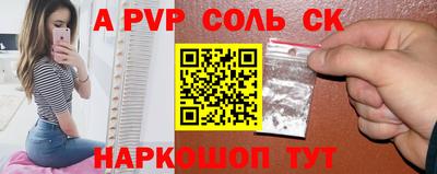 мефедрон Железногорск