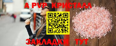 стафф Железноводск