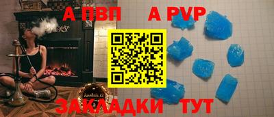 стафф Железноводск