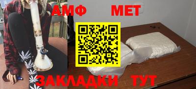 мефедрон Железногорск