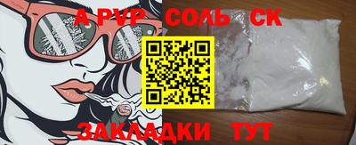 стафф Железноводск