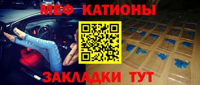 мефедрон Железногорск