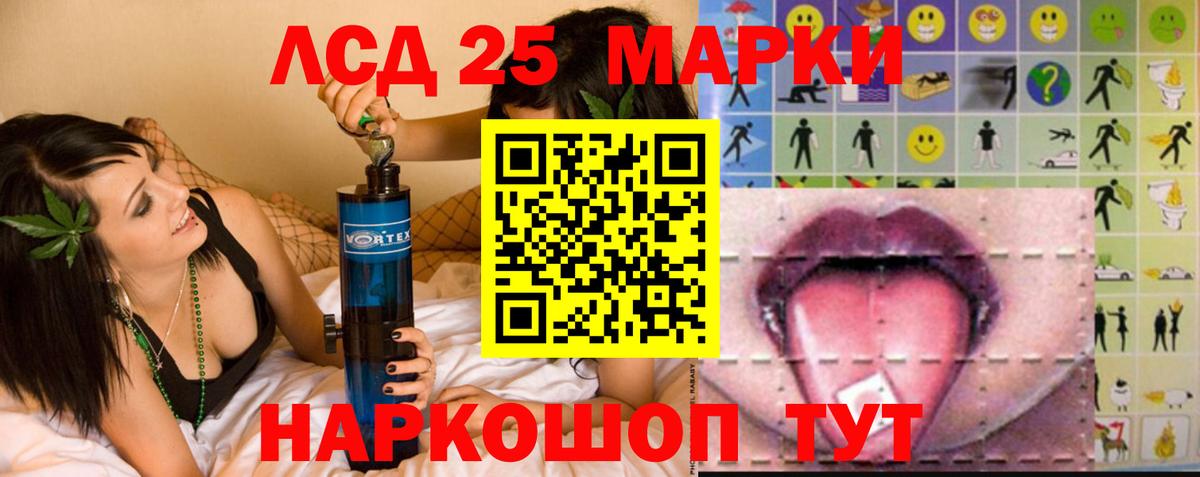 Лсд 25 экстази  Лсд 25 экстази ecstasy  Вход с VPN  Большой Камень  ЛСД экстази кислота 
