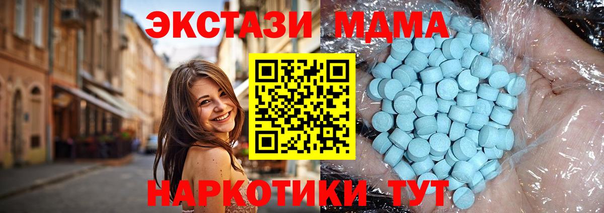 MDMA Molly Большой Камень