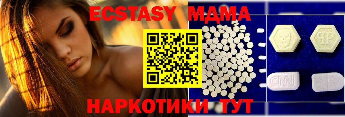 MDMA Molly  МДМА crystal  MDMA  Вход с VPN  Большой Камень 