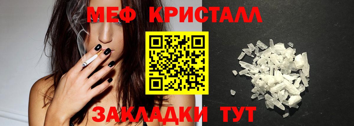МЕФ кристаллы Большой Камень