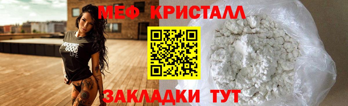 Мефедрон  Меф мяу мяу  МЯУ-МЯУ мука  Вход с VPN  МЕФ  закладка  Большой Камень 