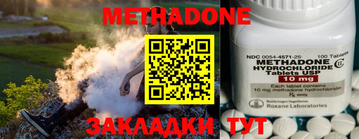 Большой Камень  МЕТАДОН VHQ  Метадон белоснежный  МЕГА   Вход с VPN 