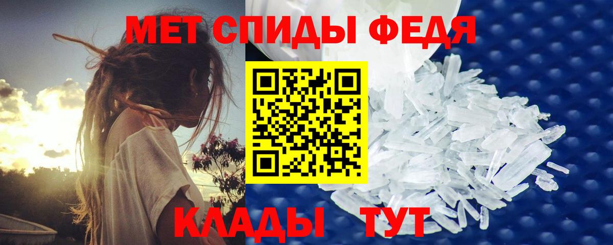 Большой Камень  Метамфетамин пудра  Вход с VPN 