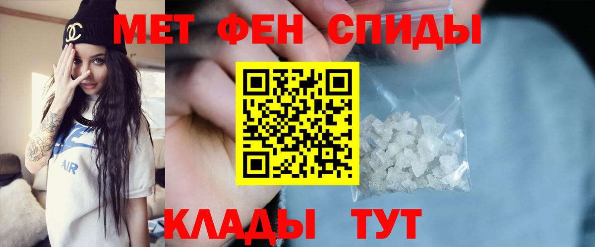 Первитин витя Большой Камень