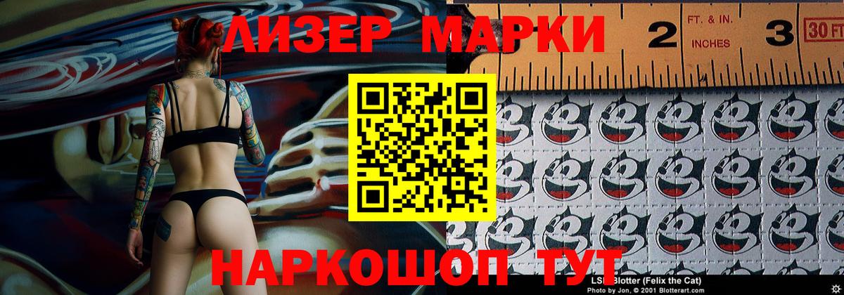 Марки NBOMe  Марки NBOMe 1,8мг  Большой Камень  Вход с VPN  Марки NBOMe 1,8мг 