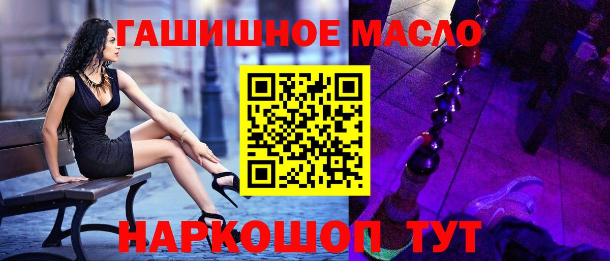 Большой Камень  ТГК Wax  Вход с VPN  ТГК THC oil 